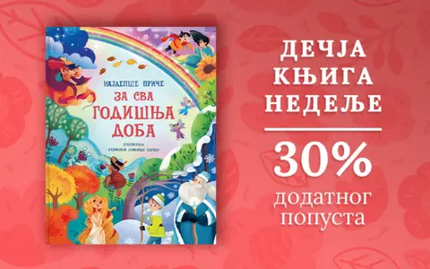 800x500px-NAJLEPE-PRIE-ZA-SVA-GODINJA-DOBA-1