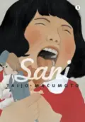 sani-3-taijo-macumoto-v