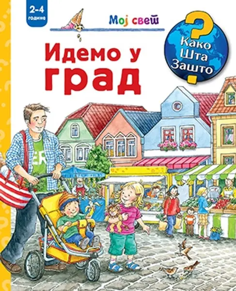 Slika 0 - Slikovnica – Moj svet – Idemo u grad