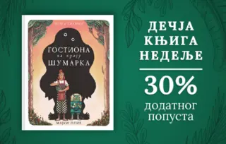 Dečja knjiga meseca – „Gostiona na kraju šumarka“