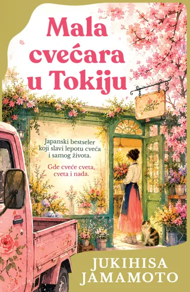 Slika 0 - Mala cvećara u Tokiju