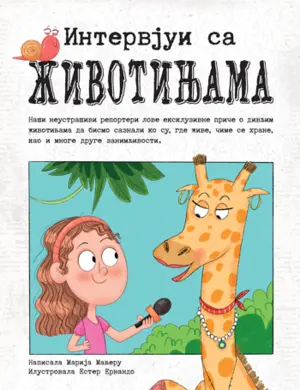 Prikaz mladih kritičara: „Intervjui sa životinjama“ - slika 1