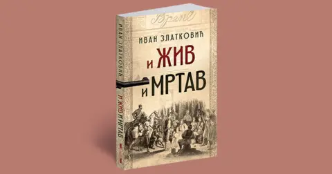 Ivan Zlatković: Sada su nam potrebni ljudi s novim idejama, spremni na monašku posvećenost napretku - slika 2