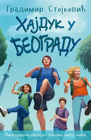 „Hajduk u Beogradu“ Gradimira Stojkovića uskoro na filmskom platnu - slika 1