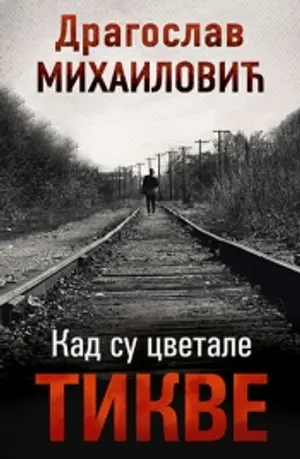kad-su-cvetale-tikve-dragoslav-mihailovic-s