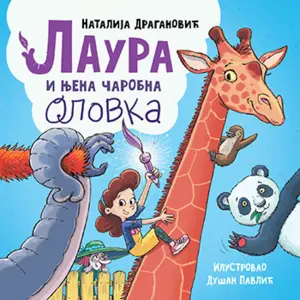 Dečja knjiga nedelje – „Laura i njena čarobna olovka“ - slika 1