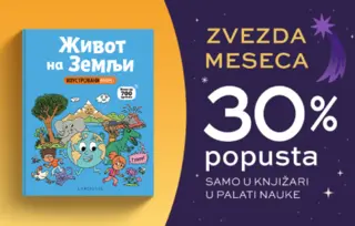 „Život na Zemlji – ilustrovani vodič“: Zvezda meseca u Palati nauke!