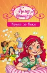 Proizvod Kruna za Viki