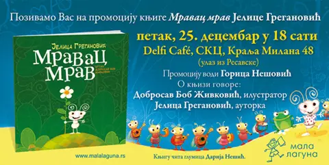 Zabavna promocija knjige „Mravac Mrav“ Jelice Greganović - slika 1