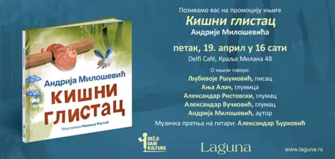Promocija knjige „Kišni glistac“ Andrije Miloševića u okviru Dečjih dana kulture - slika 1