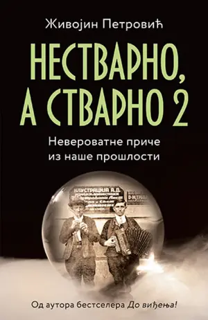 Druženje sa piscem Živojinom Petrovićem u Kruševcu - slika 1