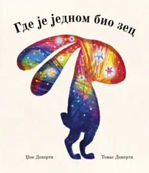 Drugari do kraja! „Gde je jednom bio zec“ Džona Dohertija u prodaji od 27. septembra - slika 1