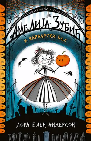 amelija-zubic-varvarski-bal350