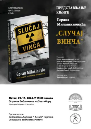 Predstavljanje romana „Slučaj Vinča“ na Zlatiboru - slika 1