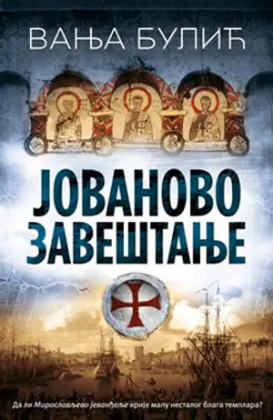 Lučonoše Miroslavljevog jevanđelja - slika 1