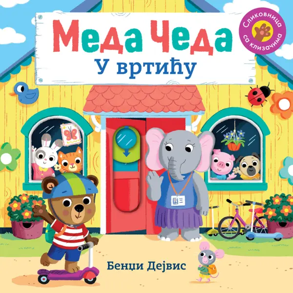 Slika 0 - Meda Čeda: U vrtiću