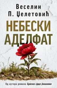 Nebeski adelfat