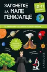 Proizvod Zagonetke za male genijalce: 10–11 godina
