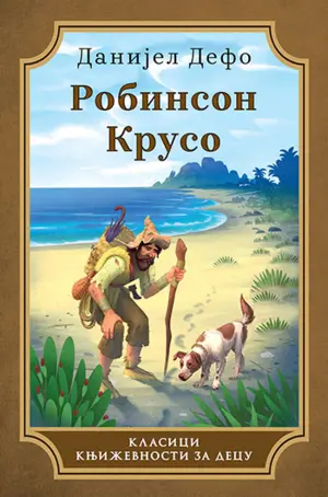 robinson-kruso350