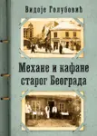 Proizvod Mehane i kafane starog Beograda
