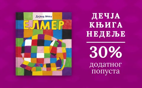 1400x875px-Elmer