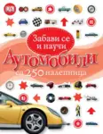 Proizvod Automobili - Zabavi se i nauči