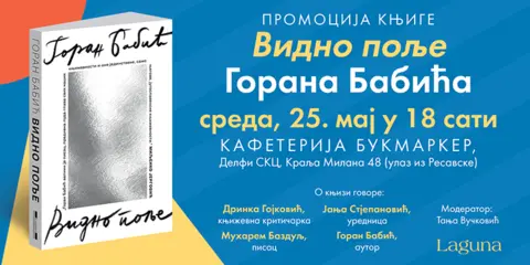 Predstavljanje knjige „Vidno polje“ neznanog junaka Gorana Babića - slika 1