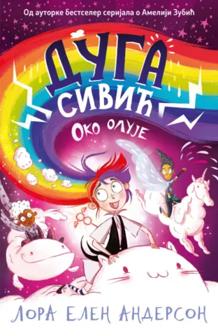 Prikaz mladih kritičara: „Duga Sivić: Oko oluje“ - slika 1