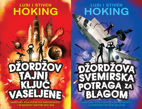 Džordžove svemirske avanture u prodaji od 9. decembra - slika 1