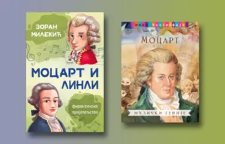 Dve knjige o Mocartu za decu (i ostale) autora Zorana Milekića i Hosea Morana