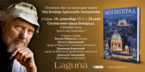 Promocija knjige Dragoljuba Zamurovića „Moj Beograd“ - slika 1