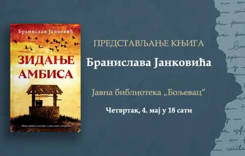 Branislav Janković u Boljevcu 4. maja - slika 1