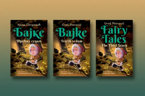 Prikaz mladih kritičara: „Bajke: Trećih sedam“ - slika 1