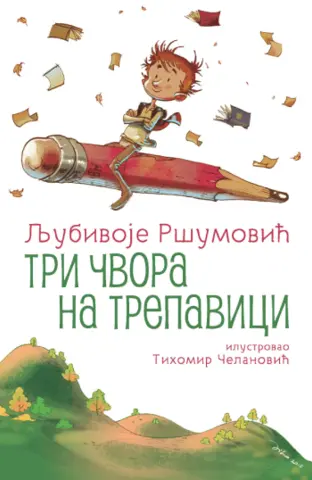 Nova izdanja Laguninih autora - slika 19