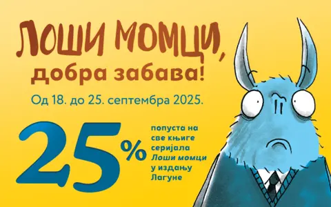 Loši momci, dobra zabava! Popust od 25% na knjige iz serijala „Loši momci“ - slika 1