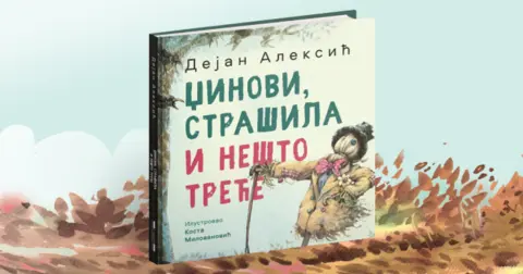 Dejan Aleksić: Čitav svet u jednoj knjizi - slika 2