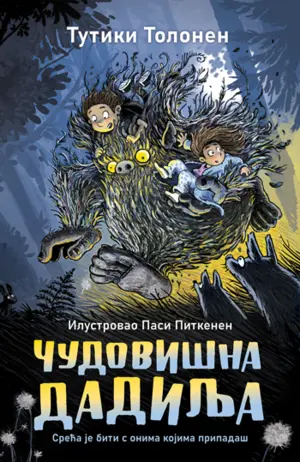 Prikaz knjige „Čudovišna dadilja“: Za sve mališane i velike nostalgičare - slika 1