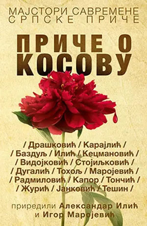 Jedinstvena antologija „Priče o Kosovu“ od 24. maja u prodaji - slika 1