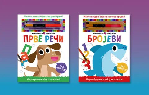 Ovo su magične vodene bojanke! - slika 1