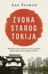 Proizvod Zvona starog Tokija