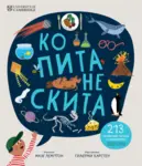 Proizvod Ko pita ne skita