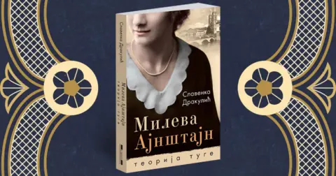 Slavenka Drakulić: Knjige imaju promijenjenu ulogu u kulturi kojom dominiraju slike - slika 2