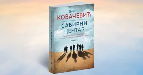 Goran Marković: Svi smo sada u „sabirnom centru“, jedino što u tome nema ničeg komičnog - slika 2