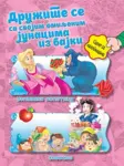 Proizvod Uspavana lepotica - Snežana