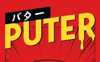 Roman koji je zaludeo književni svet – „Puter“ Asako Juzuki u prodaji od 9. marta