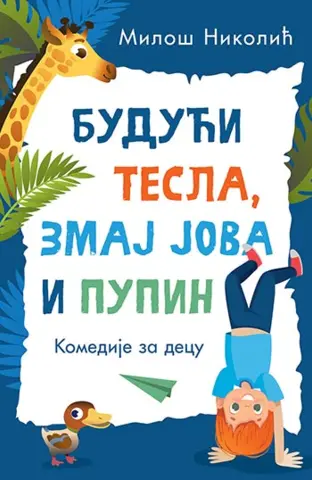Komedije za decu – knjiga „Budući Tesla, Zmaj Jova i Pupin“ Miloša Nikolića u prodaji od 7. oktobra - slika 1