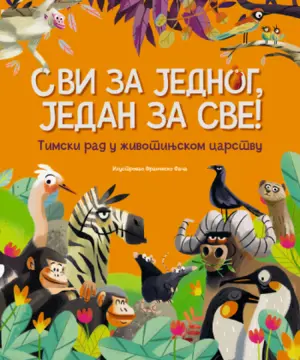 Prikaz knjige „Svi za jednog, jedan za sve!“: Zajedno smo jači - slika 1