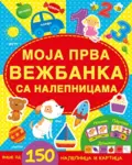Proizvod Moja prva vežbanka sa nalepnicama