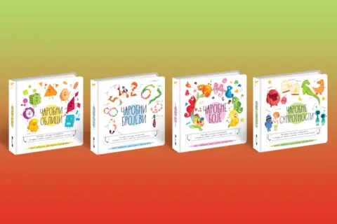 Šest zabavnih dvostranih prozorčića u knjigama „Čarobni oblici“, „Čarobni brojevi“, „Čarobne boje“ i „Čarobne suprotnosti“ - slika 1