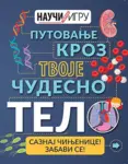 Proizvod Putovanje kroz tvoje čudesno telo